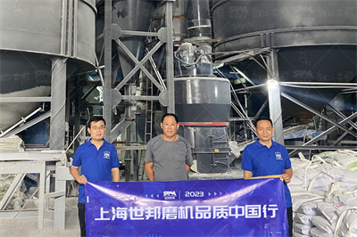 方解石粉加工全套设备报价 上海方解石加工设备生产厂家 ...